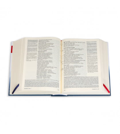 Pismo Św. ST i NT (standard format, twarda oprawa)3.jpg