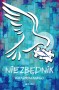 Ułożyć życie z Bogiem – Niezbędnik bierzmowanego dla młodzieży